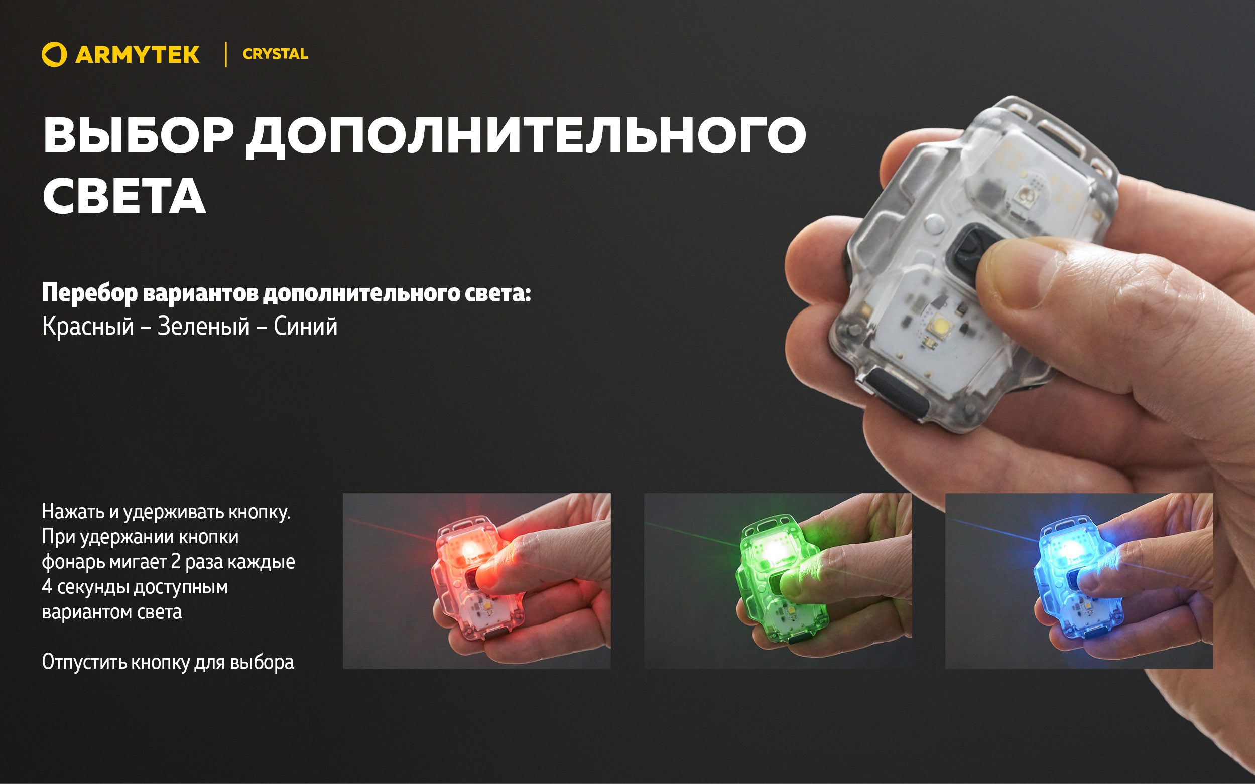ARMYTEK CRYSTAL (GREY ONYX)